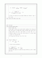 [유체역학] 잔디밭 살수용 스프링쿨러 설계 Project 4페이지