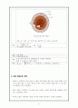 [유체역학] 잔디밭 살수용 스프링쿨러 설계 Project 5페이지