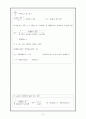 [유체역학] 잔디밭 살수용 스프링쿨러 설계 Project 9페이지