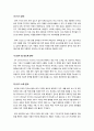 [나노기술]나노기술(Nano)의 정의와 특징 및 장단점, 문제점(역기능), 응용분야, 발전 전망 등 나노기술(NT)에 관한 모든 것, 나노과학기술(NT) 집중해부 7페이지