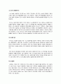 [나노기술]나노기술(Nano)의 정의와 특징 및 장단점, 문제점(역기능), 응용분야, 발전 전망 등 나노기술(NT)에 관한 모든 것, 나노과학기술(NT) 집중해부 18페이지