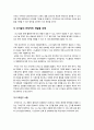 [나노기술]나노기술(Nano)의 정의와 특징 및 장단점, 문제점(역기능), 응용분야, 발전 전망 등 나노기술(NT)에 관한 모든 것, 나노과학기술(NT) 집중해부 20페이지