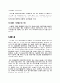 [나노기술]나노기술(Nano)의 정의와 특징 및 장단점, 문제점(역기능), 응용분야, 발전 전망 등 나노기술(NT)에 관한 모든 것, 나노과학기술(NT) 집중해부 21페이지