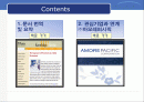 구매조달 - 와튼스쿨 wharton 구매의 중요성 -(주)아모레퍼시픽 관련 2페이지