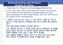 구매조달 - 와튼스쿨 wharton 구매의 중요성 -(주)아모레퍼시픽 관련 13페이지