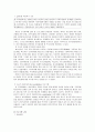 사회복지 프로포절 (가족기능강화사업) 2페이지