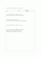 청소년 봉사학교 계획안 6페이지
