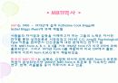 성격심리학 -MBTI 6페이지