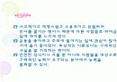 성격심리학 -MBTI 18페이지