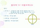 성격심리학 -MBTI 19페이지
