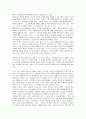 이코노파워에 대한 내용분석 및 서평 3페이지