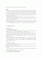 노인복지실천 12페이지