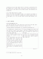 노인복지실천 20페이지