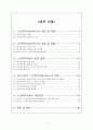 노인복지시설서비스 1페이지