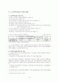 노인복지시설서비스 14페이지