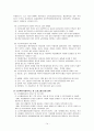 노인복지시설서비스 15페이지