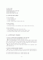 노인복지시설서비스 20페이지