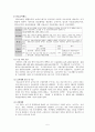 노인의료보장정책 6페이지