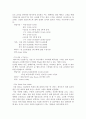 조선웨스틴호텔서울hwp 4페이지