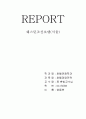 조선웨스틴호텔서울hwp 11페이지
