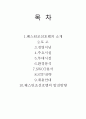 조선웨스틴호텔서울hwp 12페이지
