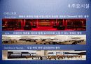 웨스틴조선호텔.pptx 8페이지