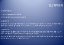 웨스틴조선호텔.pptx 16페이지