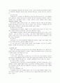 미혼부모복지 4페이지