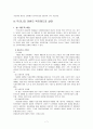 미혼부모복지 8페이지