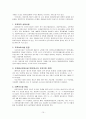 미혼부모복지 11페이지