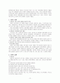 미혼부모복지 13페이지