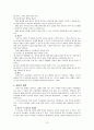 미혼부모복지 14페이지