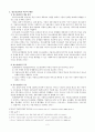 청소년복지 청소년쉽터 4페이지