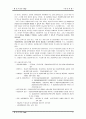 아동복지 아동학대 21페이지
