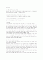 아기성장보고서 (1~5부) 요약 및 감상 2페이지