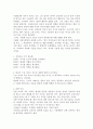 아기성장보고서 (1~5부) 요약 및 감상 8페이지