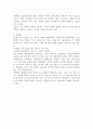 아기성장보고서 (1~5부) 요약 및 감상 9페이지