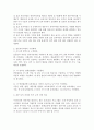 표준보육과정의 의의 및 구성체계 3페이지