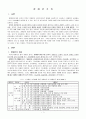 장애인 복지 장애인가족 1페이지
