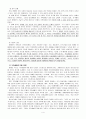 장애인 복지 장애인가족 4페이지
