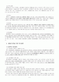 장애인 복지 장애인가족 6페이지