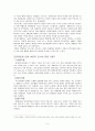 장애인에 대한 인식개선 5페이지