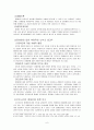 장애인에 대한 인식개선 6페이지