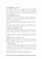 장애인에 대한 인식개선 8페이지