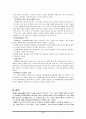 장애인에 대한 인식개선 9페이지