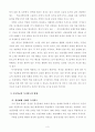 입체북의 활용 3페이지