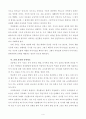 입체북의 활용 4페이지