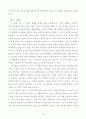 입체북의 활용 15페이지