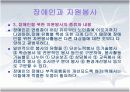 장애인과자원봉사 14페이지