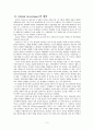 일본의 독도 영유권에 대한 디지털 가버넌스와 글로벌 가버넌스 개념적 해결방안 2페이지
